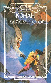 Читайте книги онлайн на Bookidrom.ru! Бесплатные книги в одном клике Поль Уинлоу - Священная Роща