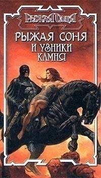 Читайте книги онлайн на Bookidrom.ru! Бесплатные книги в одном клике Илайа Николс - Паруса смерти