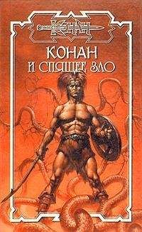 Читайте книги онлайн на Bookidrom.ru! Бесплатные книги в одном клике Кристина Стайл - Спящее зло