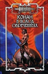 Читайте книги онлайн на Bookidrom.ru! Бесплатные книги в одном клике Дуглас Брайан - Замок крови