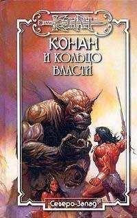 Читайте книги онлайн на Bookidrom.ru! Бесплатные книги в одном клике Крис Уэнрайт - Кольцо власти