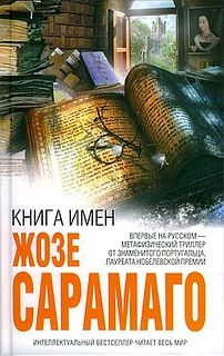 Читайте книги онлайн на Bookidrom.ru! Бесплатные книги в одном клике Жозе Сарамаго - Книга имен