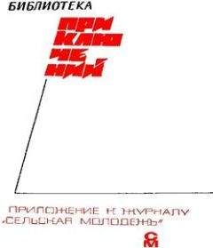 Журнал - «Подвиг» 1968 № 05