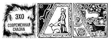 Читайте книги онлайн на Bookidrom.ru! Бесплатные книги в одном клике Юрий Сбитнев - Эхо