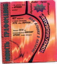 Читайте книги онлайн на Bookidrom.ru! Бесплатные книги в одном клике Павел Мухортов - Повести и рассказы