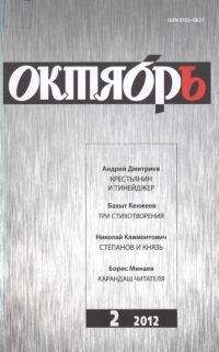 Читайте книги онлайн на Bookidrom.ru! Бесплатные книги в одном клике Андрей Дмитриев - Крестьянин и тинейджер (Журнальный вариант)