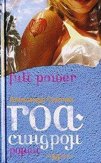 Читайте книги онлайн на Bookidrom.ru! Бесплатные книги в одном клике Александр Сухочев - Гоа-синдром