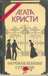 Читайте книги онлайн на Bookidrom.ru! Бесплатные книги в одном клике Агата Кристи - Убийство в Каретном ряду