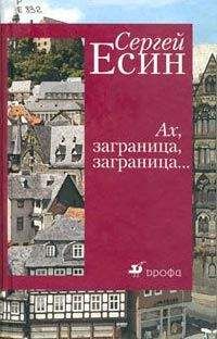 Читайте книги онлайн на Bookidrom.ru! Бесплатные книги в одном клике Сергей Есин - Марбург