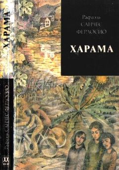 Читайте книги онлайн на Bookidrom.ru! Бесплатные книги в одном клике Рафаэль Ферлосио - Харама