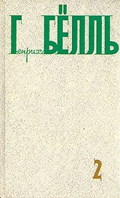 Читайте книги онлайн на Bookidrom.ru! Бесплатные книги в одном клике Генрих Бёлль - Молчание доктора Мурке