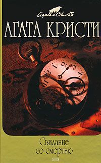 Читайте книги онлайн на Bookidrom.ru! Бесплатные книги в одном клике Агата Кристи - Карты на стол