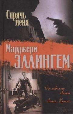 Читайте книги онлайн на Bookidrom.ru! Бесплатные книги в одном клике Марджери Эллингем - Мода в саване