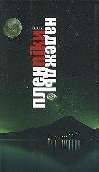 Читайте книги онлайн на Bookidrom.ru! Бесплатные книги в одном клике Виктор Пучков - Сахарная болезнь