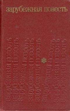 Читайте книги онлайн на Bookidrom.ru! Бесплатные книги в одном клике Эрико Вериссимо - Пленник