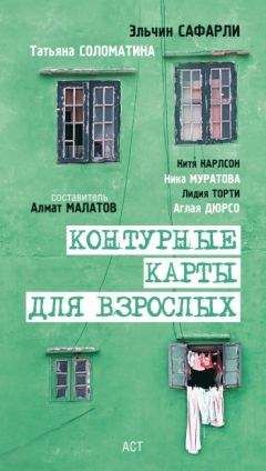 Читайте книги онлайн на Bookidrom.ru! Бесплатные книги в одном клике Китя Карлсон - Три части суши