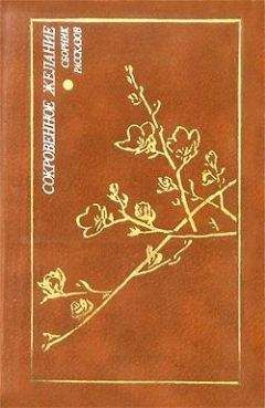 Читайте книги онлайн на Bookidrom.ru! Бесплатные книги в одном клике Ёсио Мори - Конец зимы