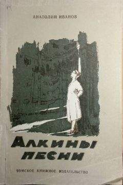 Читайте книги онлайн на Bookidrom.ru! Бесплатные книги в одном клике Анатолий Иванов - Новое счастье