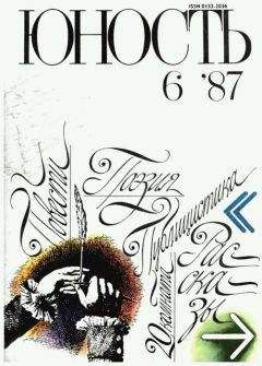 Читайте книги онлайн на Bookidrom.ru! Бесплатные книги в одном клике Марина Яковлева - Баллада о Розеттском камне