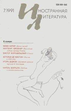 Читайте книги онлайн на Bookidrom.ru! Бесплатные книги в одном клике Момо Капор - Книга жалоб. Часть 1