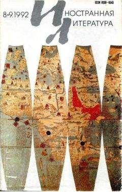 Читайте книги онлайн на Bookidrom.ru! Бесплатные книги в одном клике Исмаиль Кадарэ - Вестник беды. Islama nox