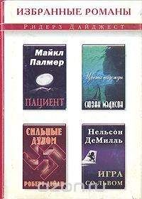 Читайте книги онлайн на Bookidrom.ru! Бесплатные книги в одном клике Сюзан Мэдисон - Цвета надежды (в сокращении)