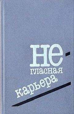 Читайте книги онлайн на Bookidrom.ru! Бесплатные книги в одном клике Райнхарт Юнге - Экскурсия выпускного класса