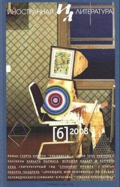 Читайте книги онлайн на Bookidrom.ru! Бесплатные книги в одном клике Георг Кляйн - Либидисси