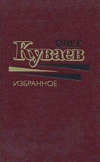 Читайте книги онлайн на Bookidrom.ru! Бесплатные книги в одном клике Олег Куваев - Утренние старики