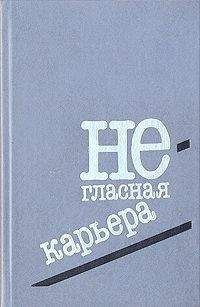 Читайте книги онлайн на Bookidrom.ru! Бесплатные книги в одном клике Клаус-Петер Вольф - Под увеличительным стеклом