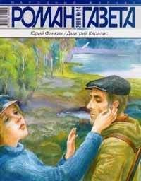 Читайте книги онлайн на Bookidrom.ru! Бесплатные книги в одном клике Юрий Фанкин - Ястребиный князь