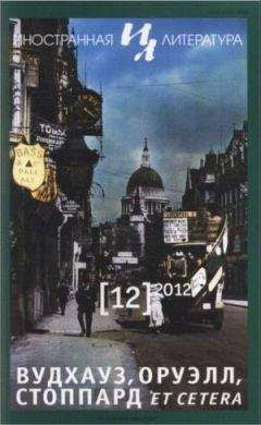 Читайте книги онлайн на Bookidrom.ru! Бесплатные книги в одном клике Дэ­вид Константайн - Чай в «Мидлэнде»