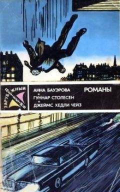 Читайте книги онлайн на Bookidrom.ru! Бесплатные книги в одном клике Анна Бауэрова - Смерть и семь немых свидетелей