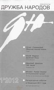 Читайте книги онлайн на Bookidrom.ru! Бесплатные книги в одном клике Юрий Издрык - Двойной Леон. Istoriя болезни