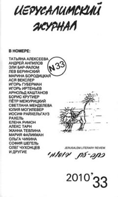 Читайте книги онлайн на Bookidrom.ru! Бесплатные книги в одном клике Арнольд Каштанов - Хакер Астарты