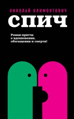 Читайте книги онлайн на Bookidrom.ru! Бесплатные книги в одном клике Николай Климонтович - Только остров