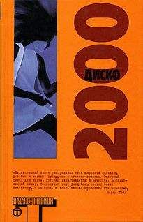 Читайте книги онлайн на Bookidrom.ru! Бесплатные книги в одном клике Дуглас Коупленд - Пожар на фабрике «Ативана»