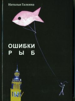 Читайте книги онлайн на Bookidrom.ru! Бесплатные книги в одном клике Наталья Галкина - Пишите письма