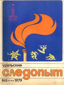 Читайте книги онлайн на Bookidrom.ru! Бесплатные книги в одном клике Юрий Чернов - Дикари и робинзоны