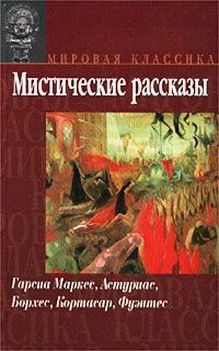 Читайте книги онлайн на Bookidrom.ru! Бесплатные книги в одном клике Хулио Кортасар - Цирцея