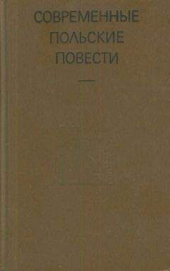 Читайте книги онлайн на Bookidrom.ru! Бесплатные книги в одном клике Ярослав Ивашкевич - Билек