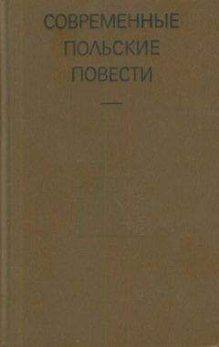 Читайте книги онлайн на Bookidrom.ru! Бесплатные книги в одном клике Ярослав Ивашкевич - Билек