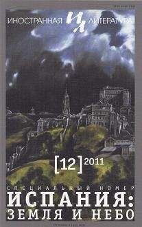Читайте книги онлайн на Bookidrom.ru! Бесплатные книги в одном клике Сержи Памиес - Рассказы