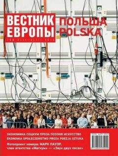 Читайте книги онлайн на Bookidrom.ru! Бесплатные книги в одном клике Януш Рудницкий - Рассказы