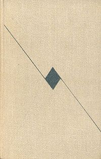 Читайте книги онлайн на Bookidrom.ru! Бесплатные книги в одном клике Константин Паустовский - Том 7. Пьесы, рассказы, сказки 1941-1966
