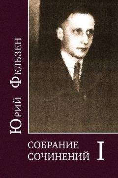 Читайте книги онлайн на Bookidrom.ru! Бесплатные книги в одном клике Леонид Ливак - Собрание сочинений. Том I