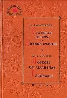 Читайте книги онлайн на Bookidrom.ru! Бесплатные книги в одном клике Юрий Томин - Шутка