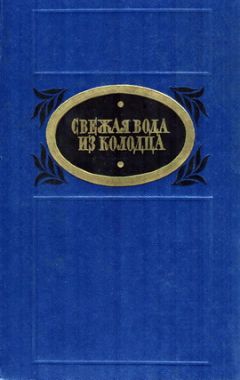 Читайте книги онлайн на Bookidrom.ru! Бесплатные книги в одном клике Иван Катаев - Ледяная Эллада