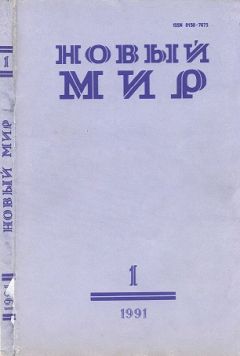 Читайте книги онлайн на Bookidrom.ru! Бесплатные книги в одном клике Георгий Семёнов - Путешествие души [Журнальный вариант]