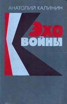 Читайте книги онлайн на Bookidrom.ru! Бесплатные книги в одном клике Анатолий Калинин - Лунные ночи